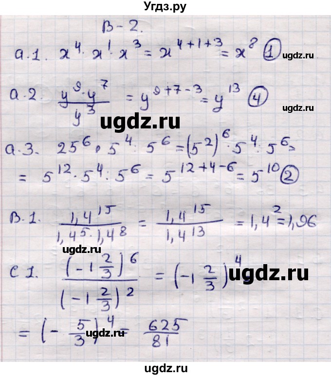 ГДЗ (Решебник) по алгебре 7 класс (самостоятельные и контрольные работы) Глазков Ю.А. / СР-12 / Вариант 2