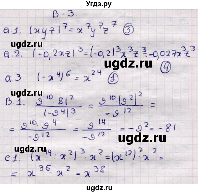 ГДЗ (Решебник) по алгебре 7 класс (самостоятельные и контрольные работы) Глазков Ю.А. / СР-13 / Вариант 3