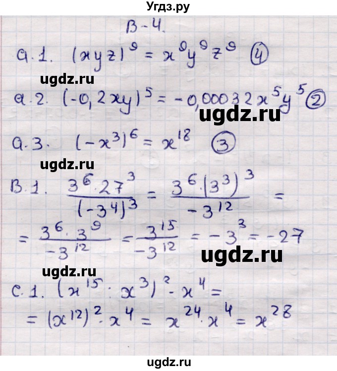 ГДЗ (Решебник) по алгебре 7 класс (самостоятельные и контрольные работы) Глазков Ю.А. / СР-13 / Вариант 4