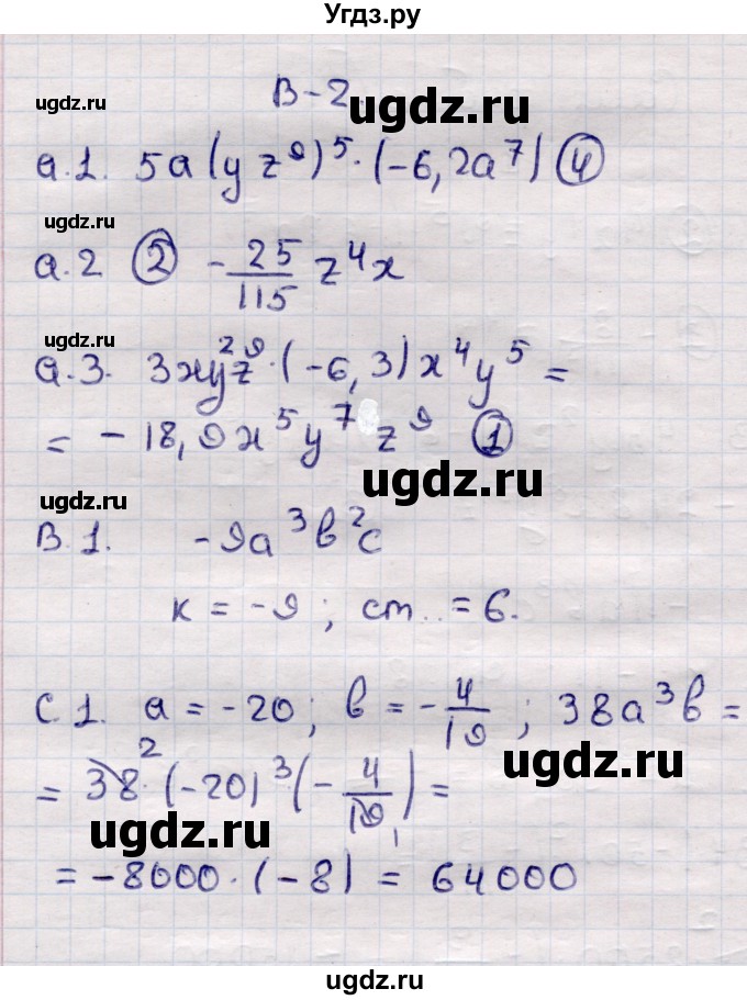 ГДЗ (Решебник) по алгебре 7 класс (самостоятельные и контрольные работы) Глазков Ю.А. / СР-14 / Вариант 2