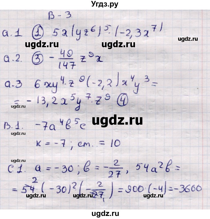 ГДЗ (Решебник) по алгебре 7 класс (самостоятельные и контрольные работы) Глазков Ю.А. / СР-14 / Вариант 3