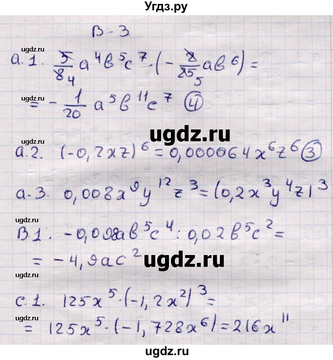 ГДЗ (Решебник) по алгебре 7 класс (самостоятельные и контрольные работы) Глазков Ю.А. / СР-15 / Вариант 3