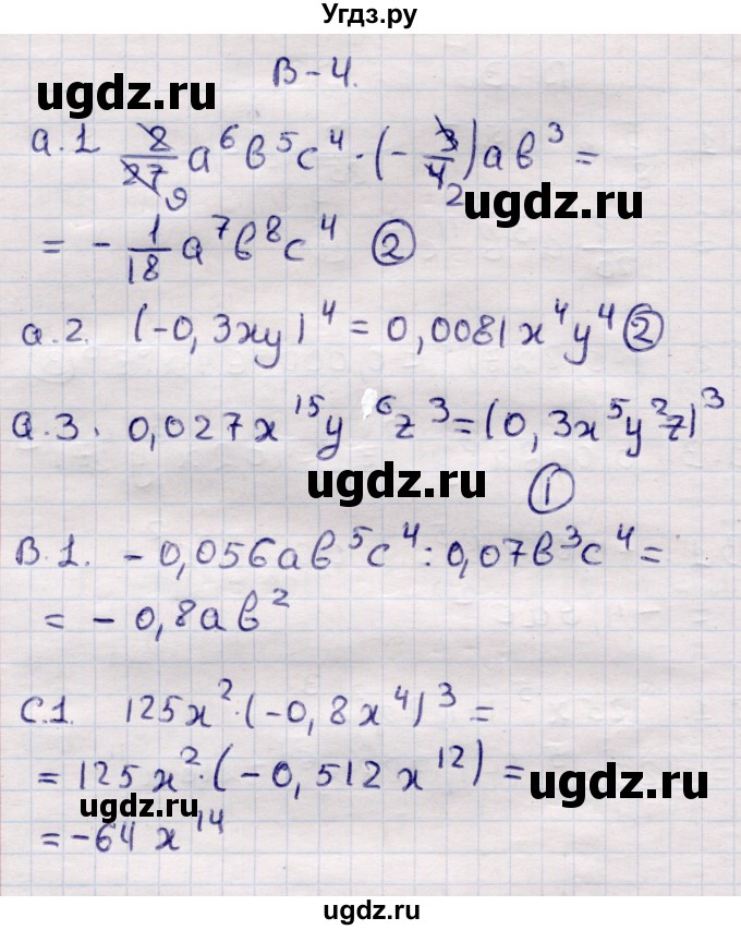 ГДЗ (Решебник) по алгебре 7 класс (самостоятельные и контрольные работы) Глазков Ю.А. / СР-15 / Вариант 4