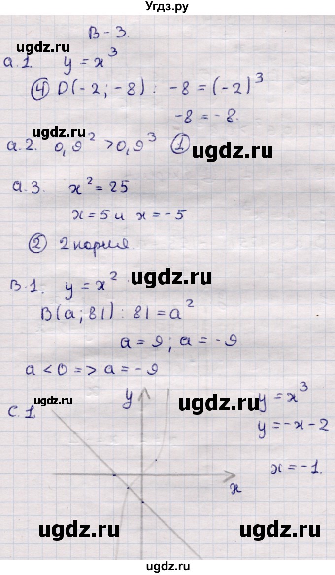 ГДЗ (Решебник) по алгебре 7 класс (самостоятельные и контрольные работы) Глазков Ю.А. / СР-16 / Вариант 3