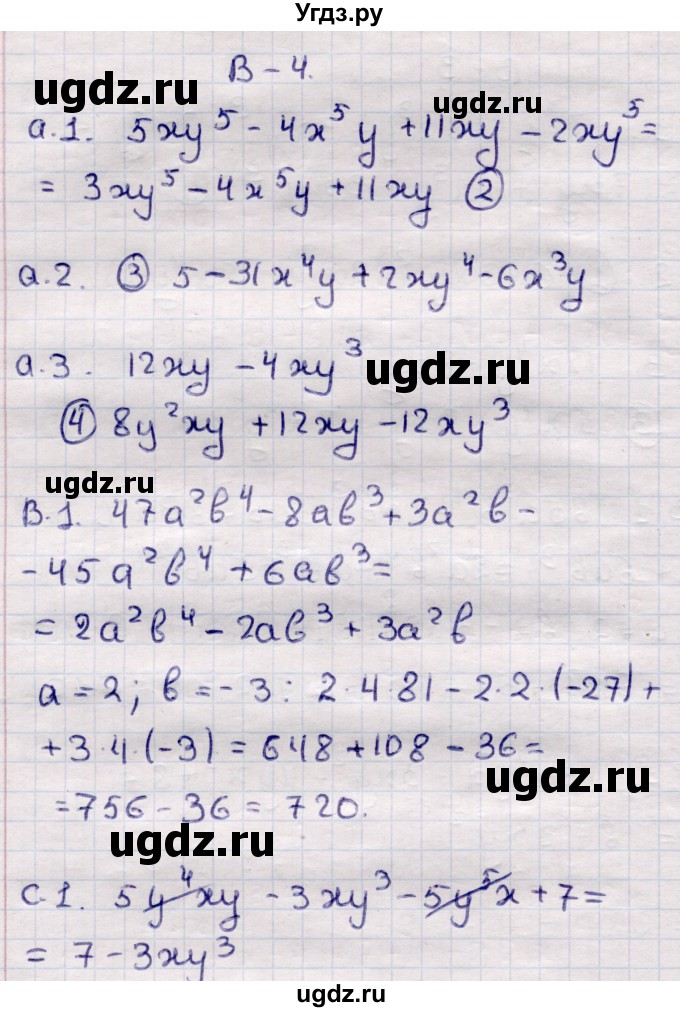 ГДЗ (Решебник) по алгебре 7 класс (самостоятельные и контрольные работы) Глазков Ю.А. / СР-17 / Вариант 4