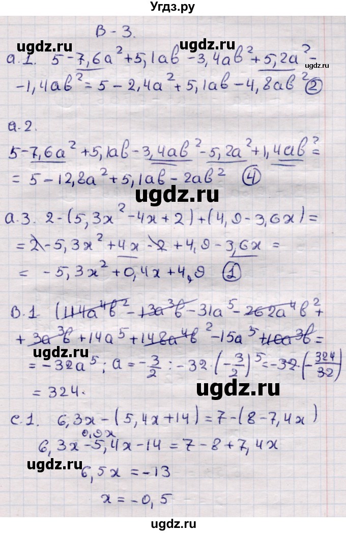ГДЗ (Решебник) по алгебре 7 класс (самостоятельные и контрольные работы) Глазков Ю.А. / СР-18 / Вариант 3