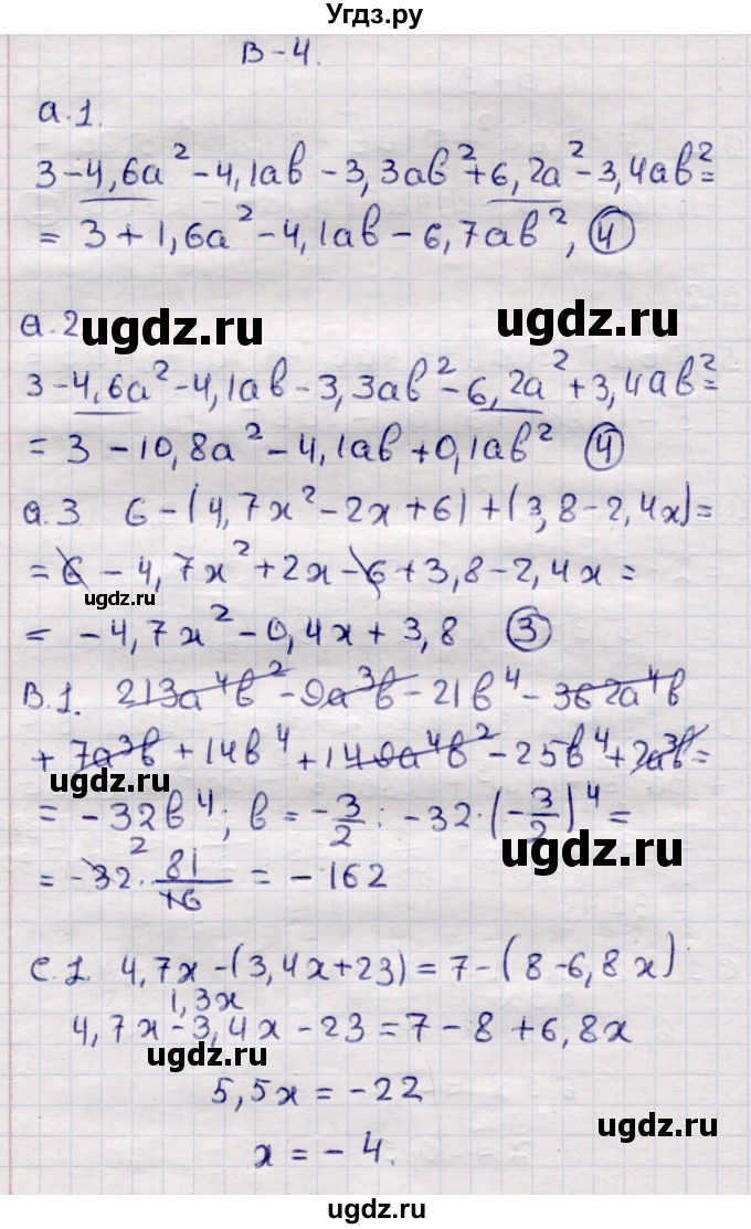 ГДЗ (Решебник) по алгебре 7 класс (самостоятельные и контрольные работы) Глазков Ю.А. / СР-18 / Вариант 4