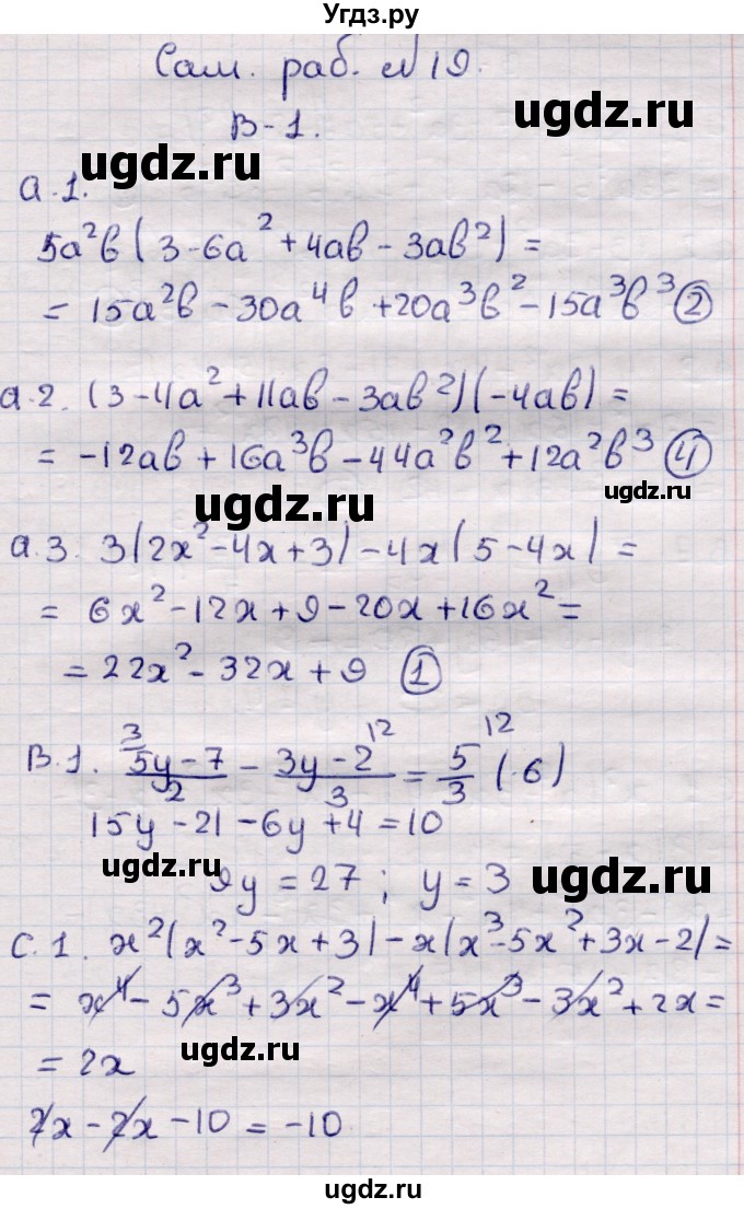 ГДЗ (Решебник) по алгебре 7 класс (самостоятельные и контрольные работы) Глазков Ю.А. / СР-19 / Вариант 1