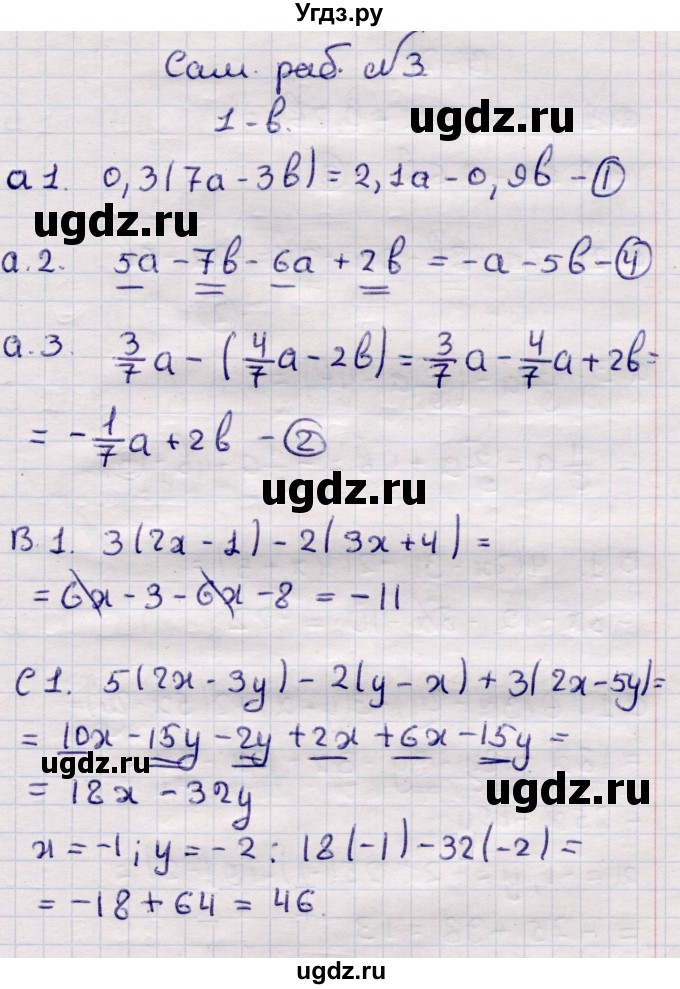 ГДЗ (Решебник) по алгебре 7 класс (самостоятельные и контрольные работы) Глазков Ю.А. / СР-3 / Вариант 1