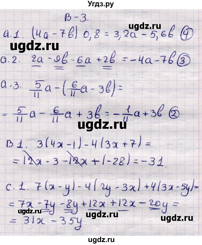 ГДЗ (Решебник) по алгебре 7 класс (самостоятельные и контрольные работы) Глазков Ю.А. / СР-3 / Вариант 3