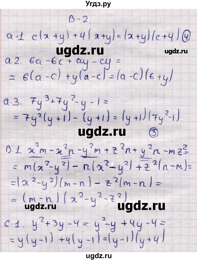 ГДЗ (Решебник) по алгебре 7 класс (самостоятельные и контрольные работы) Глазков Ю.А. / СР-22 / Вариант 2