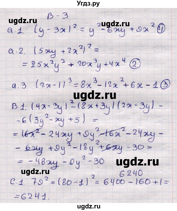 ГДЗ (Решебник) по алгебре 7 класс (самостоятельные и контрольные работы) Глазков Ю.А. / СР-23 / Вариант 3