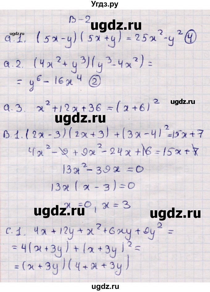 ГДЗ (Решебник) по алгебре 7 класс (самостоятельные и контрольные работы) Глазков Ю.А. / СР-24 / Вариант 2