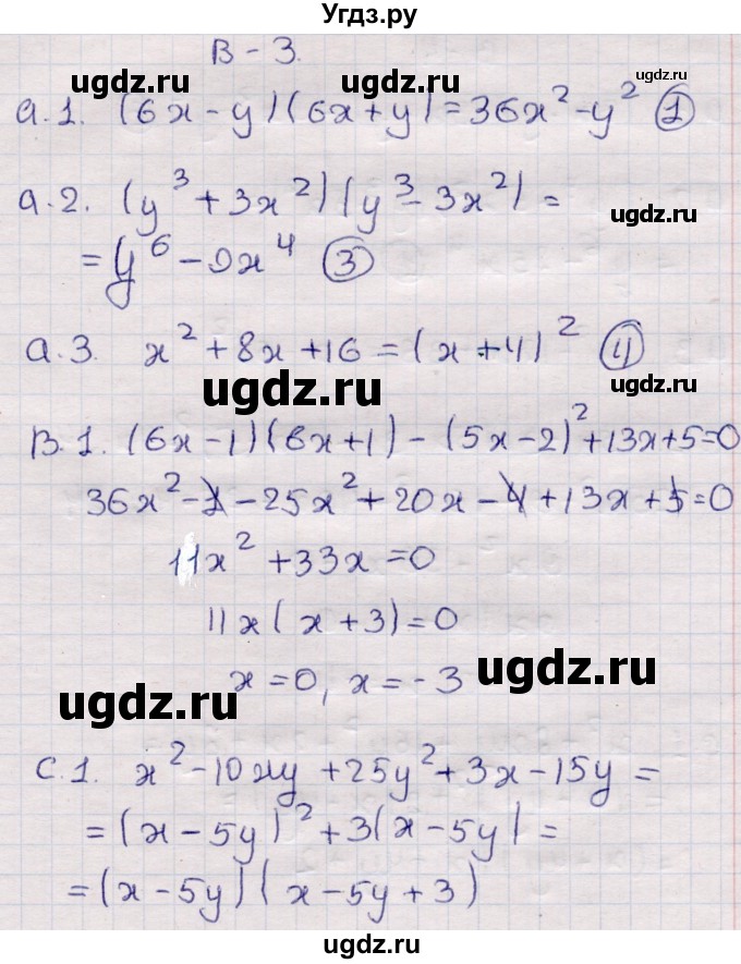 ГДЗ (Решебник) по алгебре 7 класс (самостоятельные и контрольные работы) Глазков Ю.А. / СР-24 / Вариант 3