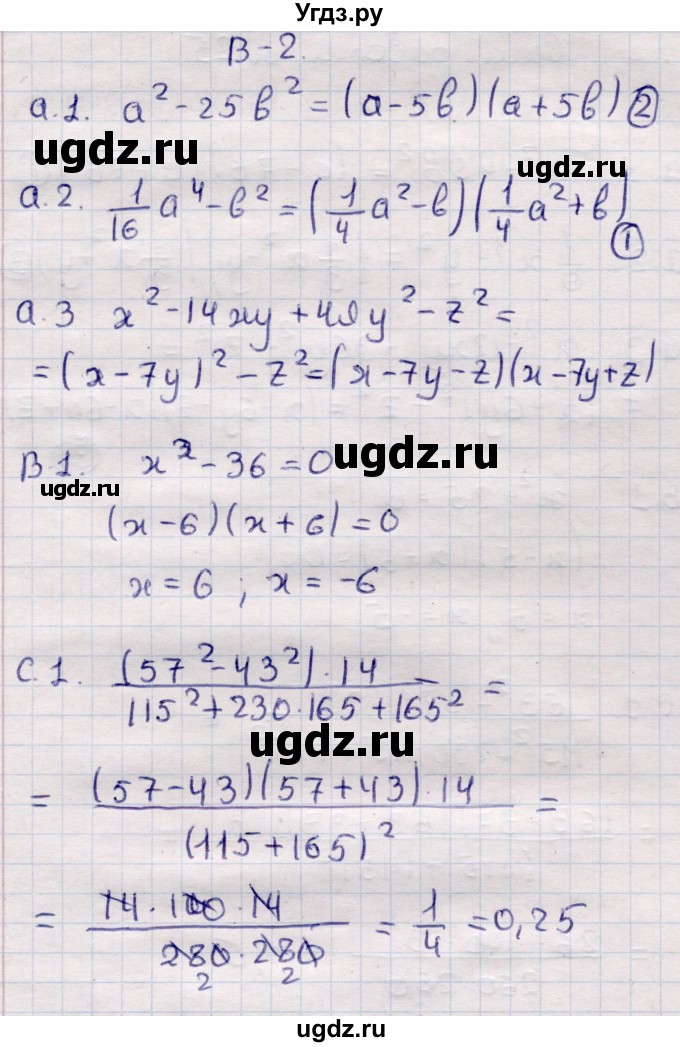 ГДЗ (Решебник) по алгебре 7 класс (самостоятельные и контрольные работы) Глазков Ю.А. / СР-25 / Вариант 2