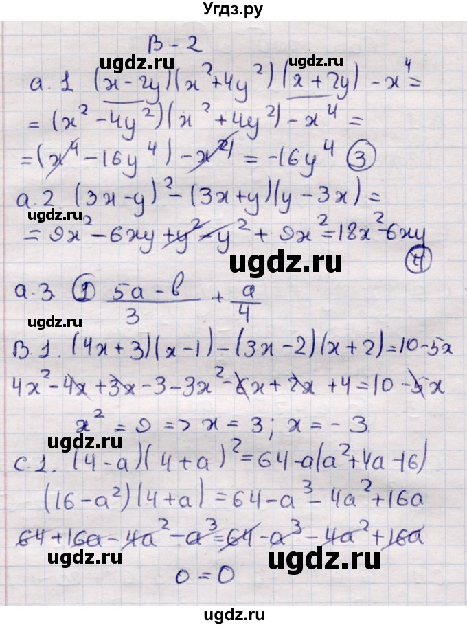 ГДЗ (Решебник) по алгебре 7 класс (самостоятельные и контрольные работы) Глазков Ю.А. / СР-27 / Вариант 2