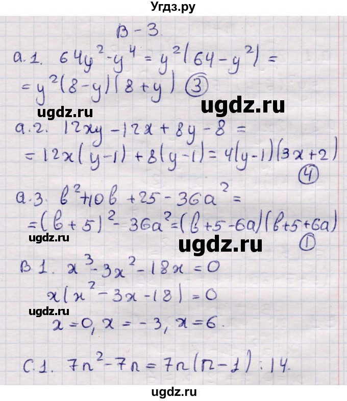 ГДЗ (Решебник) по алгебре 7 класс (самостоятельные и контрольные работы) Глазков Ю.А. / СР-28 / Вариант 3