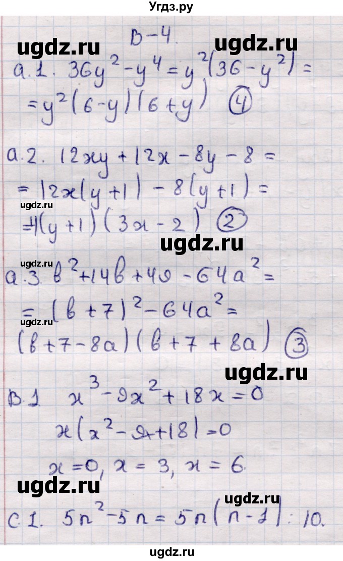 ГДЗ (Решебник) по алгебре 7 класс (самостоятельные и контрольные работы) Глазков Ю.А. / СР-28 / Вариант 4