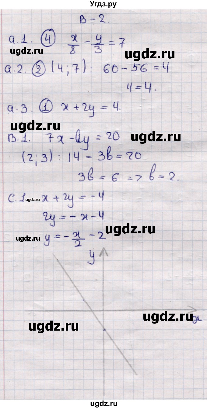 ГДЗ (Решебник) по алгебре 7 класс (самостоятельные и контрольные работы) Глазков Ю.А. / СР-29 / Вариант 2
