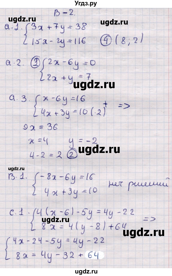ГДЗ (Решебник) по алгебре 7 класс (самостоятельные и контрольные работы) Глазков Ю.А. / СР-30 / Вариант 2