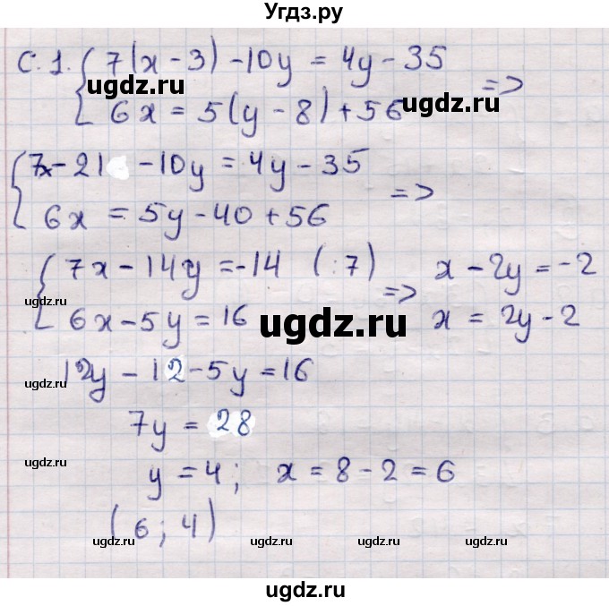 ГДЗ (Решебник) по алгебре 7 класс (самостоятельные и контрольные работы) Глазков Ю.А. / СР-30 / Вариант 3(продолжение 2)