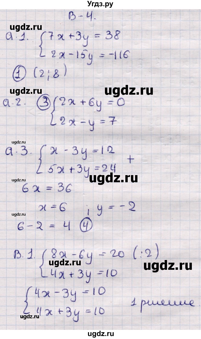 ГДЗ (Решебник) по алгебре 7 класс (самостоятельные и контрольные работы) Глазков Ю.А. / СР-30 / Вариант 4