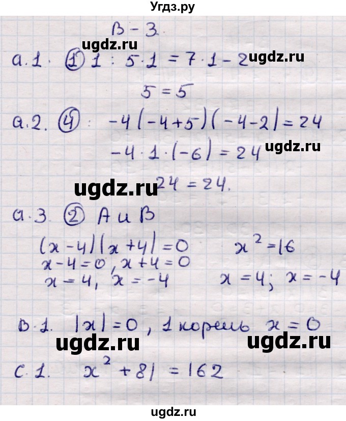 ГДЗ (Решебник) по алгебре 7 класс (самостоятельные и контрольные работы) Глазков Ю.А. / СР-4 / Вариант 3