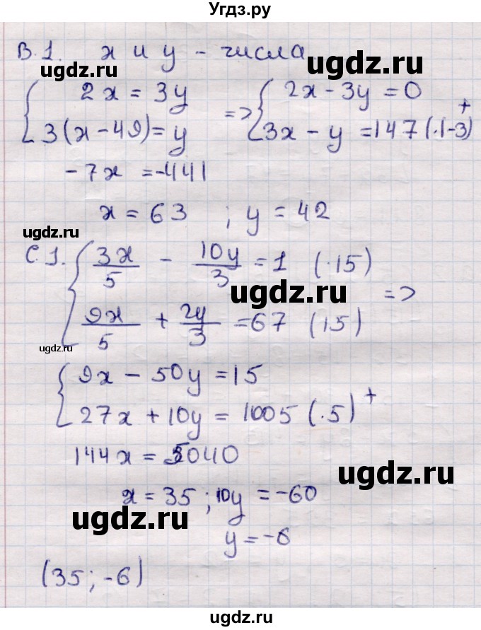 ГДЗ (Решебник) по алгебре 7 класс (самостоятельные и контрольные работы) Глазков Ю.А. / СР-31 / Вариант 1(продолжение 2)