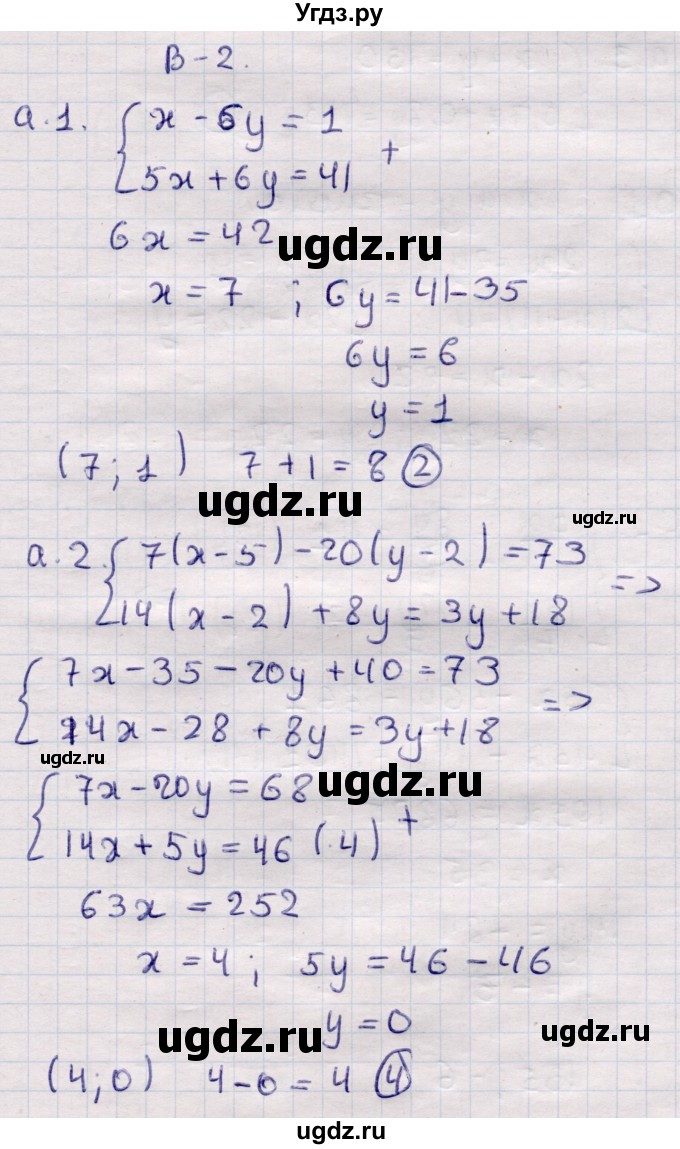 ГДЗ (Решебник) по алгебре 7 класс (самостоятельные и контрольные работы) Глазков Ю.А. / СР-31 / Вариант 2