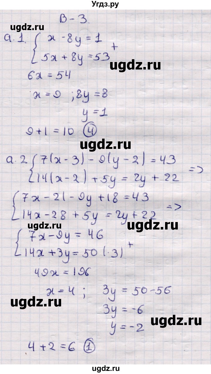 ГДЗ (Решебник) по алгебре 7 класс (самостоятельные и контрольные работы) Глазков Ю.А. / СР-31 / Вариант 3