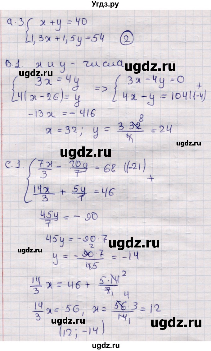 ГДЗ (Решебник) по алгебре 7 класс (самостоятельные и контрольные работы) Глазков Ю.А. / СР-31 / Вариант 3(продолжение 2)
