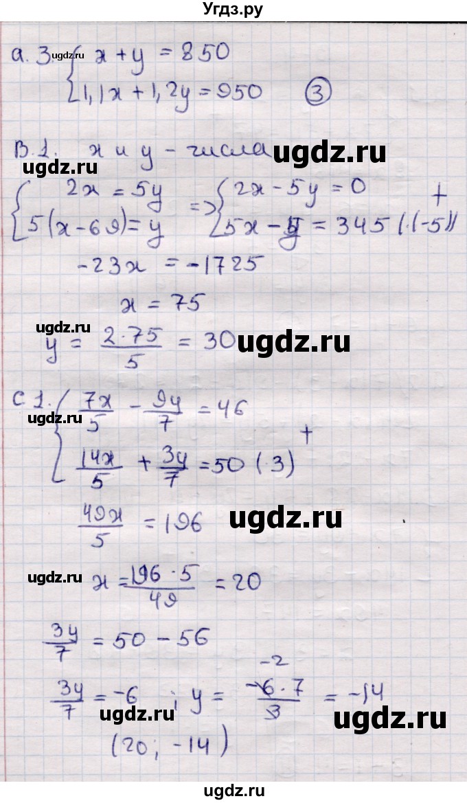 ГДЗ (Решебник) по алгебре 7 класс (самостоятельные и контрольные работы) Глазков Ю.А. / СР-31 / Вариант 4(продолжение 2)