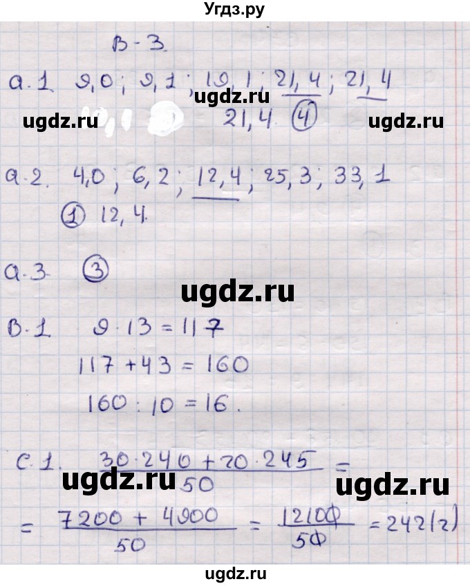 ГДЗ (Решебник) по алгебре 7 класс (самостоятельные и контрольные работы) Глазков Ю.А. / СР-32 / Вариант 3