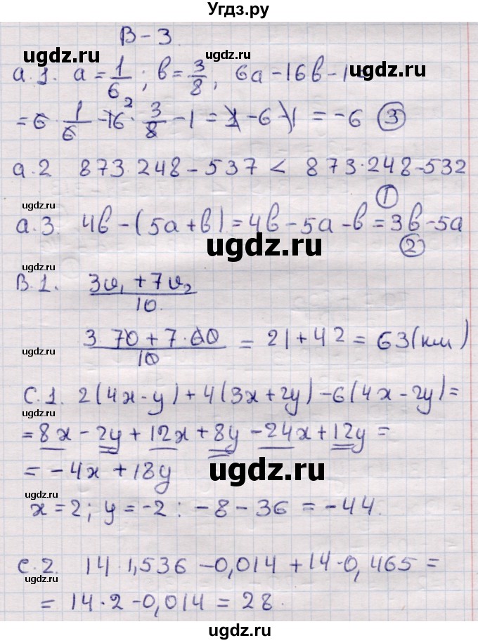 ГДЗ (Решебник) по алгебре 7 класс (самостоятельные и контрольные работы) Глазков Ю.А. / контролбные работы / КР-1 / Вариант 3