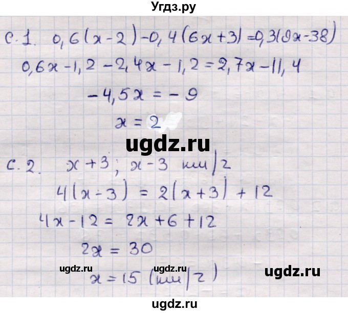 ГДЗ (Решебник) по алгебре 7 класс (самостоятельные и контрольные работы) Глазков Ю.А. / контролбные работы / КР-2 / Вариант 1(продолжение 2)