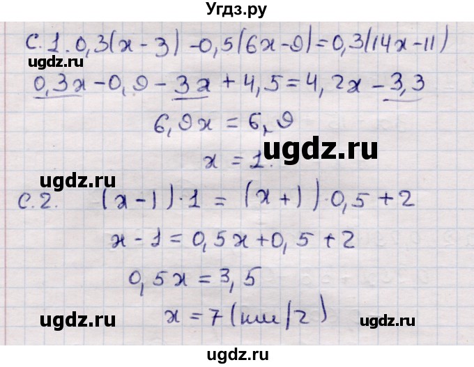 ГДЗ (Решебник) по алгебре 7 класс (самостоятельные и контрольные работы) Глазков Ю.А. / контролбные работы / КР-2 / Вариант 3(продолжение 2)