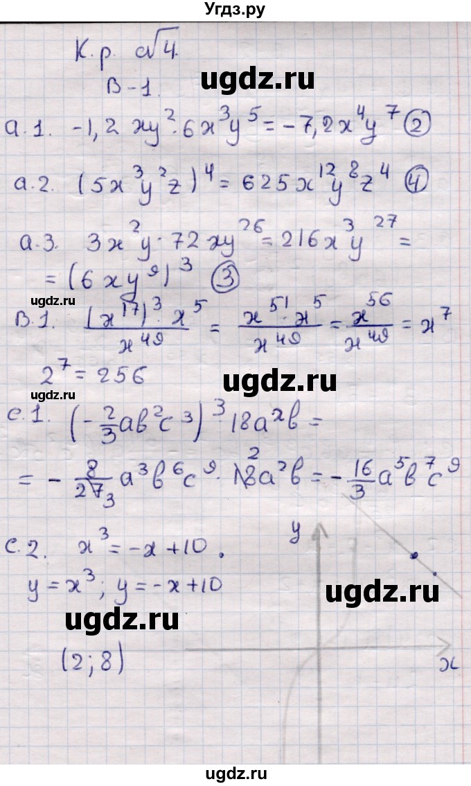 ГДЗ (Решебник) по алгебре 7 класс (самостоятельные и контрольные работы) Глазков Ю.А. / контролбные работы / КР-4 / Вариант 1