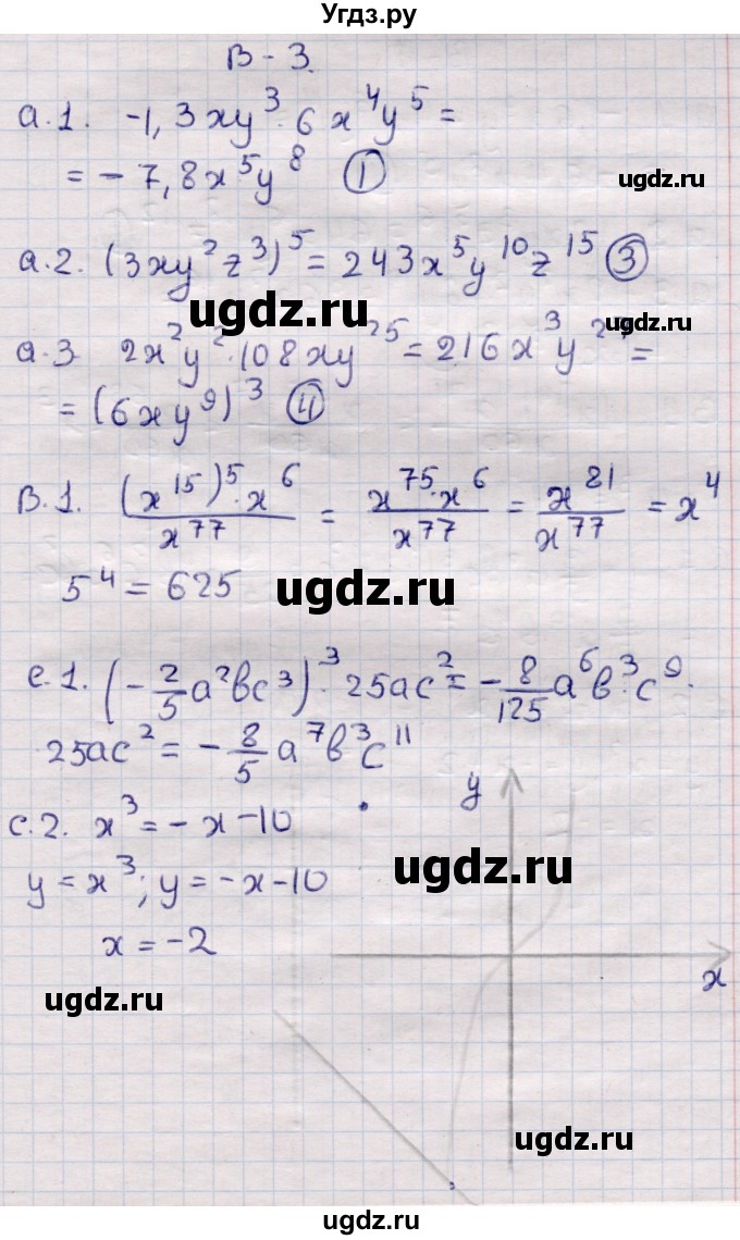 ГДЗ (Решебник) по алгебре 7 класс (самостоятельные и контрольные работы) Глазков Ю.А. / контролбные работы / КР-4 / Вариант 3