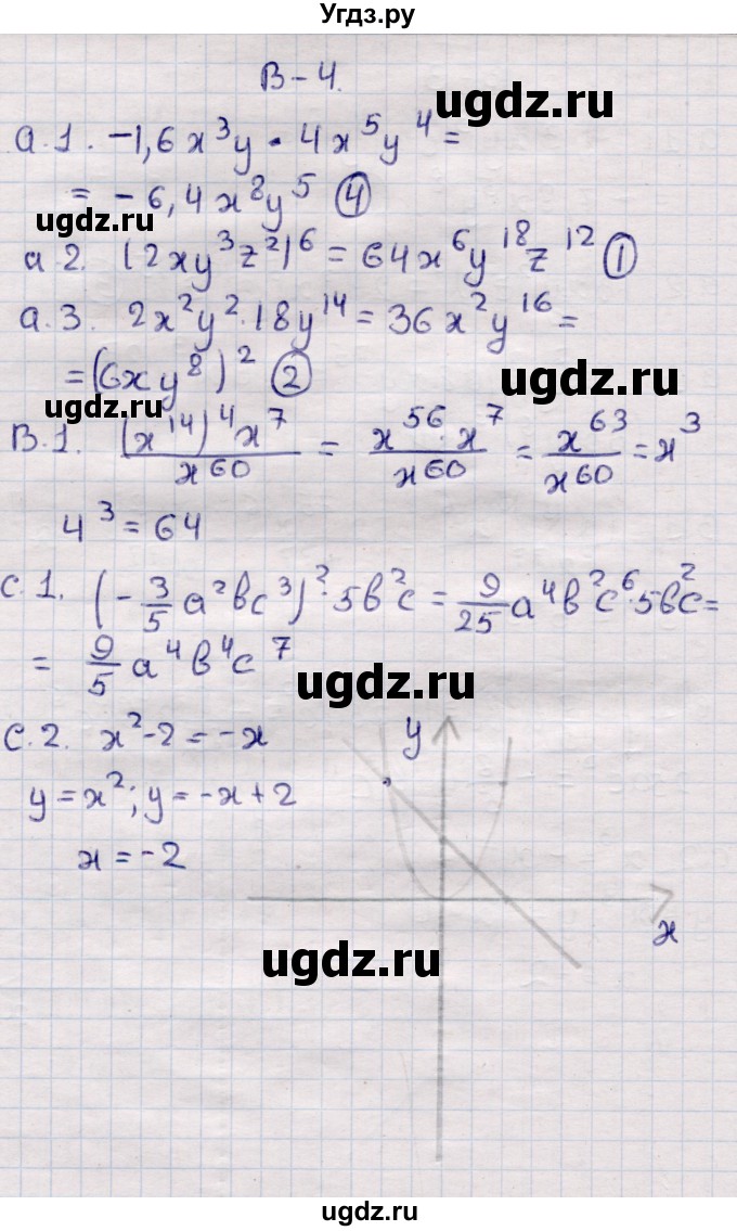 ГДЗ (Решебник) по алгебре 7 класс (самостоятельные и контрольные работы) Глазков Ю.А. / контролбные работы / КР-4 / Вариант 4