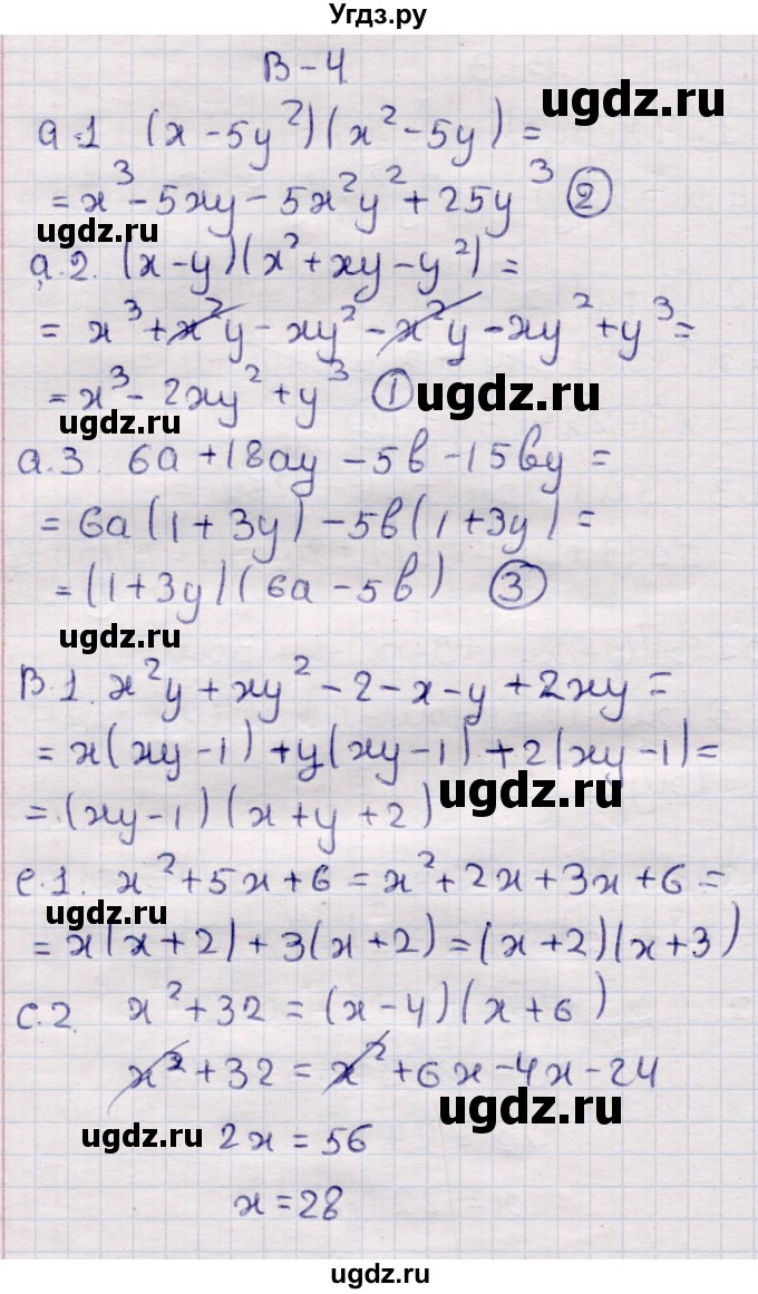 ГДЗ (Решебник) по алгебре 7 класс (самостоятельные и контрольные работы) Глазков Ю.А. / контролбные работы / КР-6 / Вариант 4