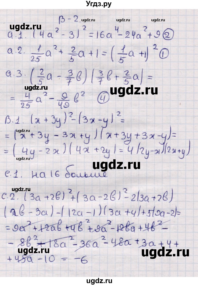 ГДЗ (Решебник) по алгебре 7 класс (самостоятельные и контрольные работы) Глазков Ю.А. / контролбные работы / КР-7 / Вариант 2