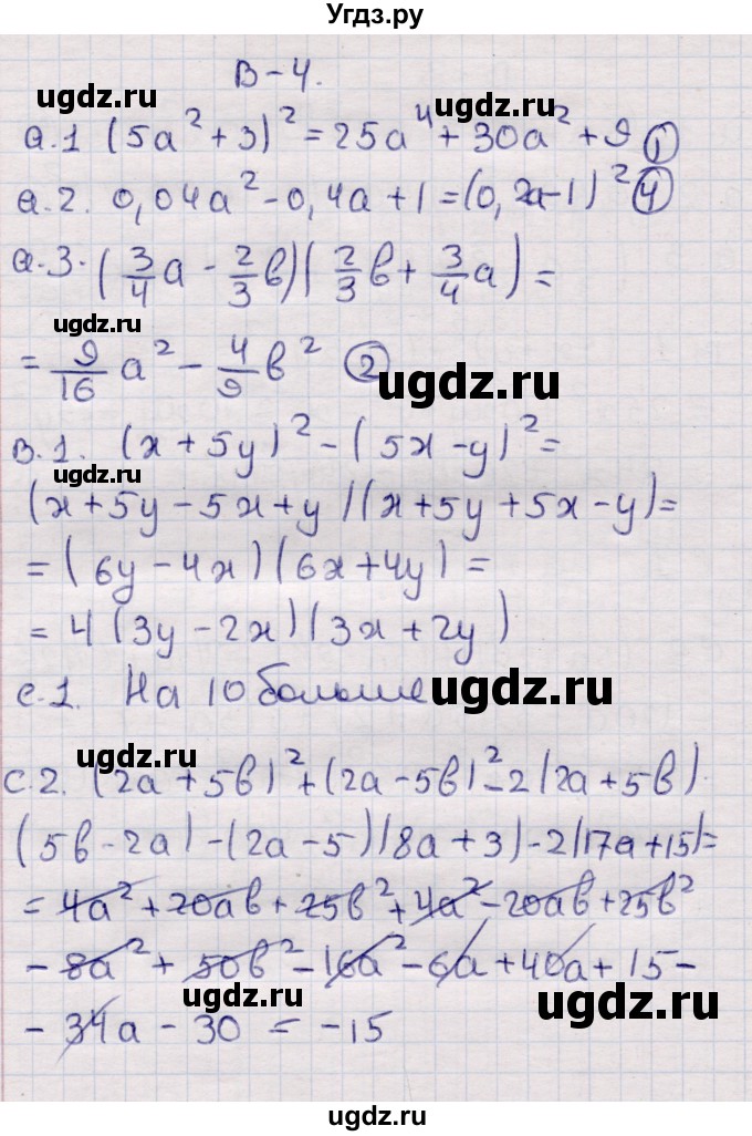 ГДЗ (Решебник) по алгебре 7 класс (самостоятельные и контрольные работы) Глазков Ю.А. / контролбные работы / КР-7 / Вариант 4