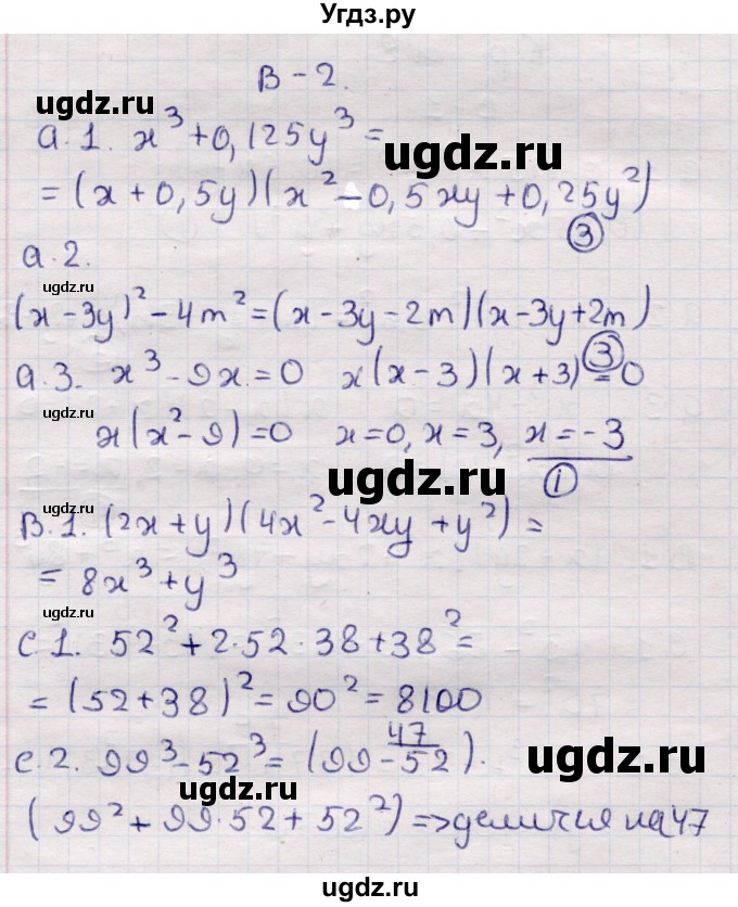 ГДЗ (Решебник) по алгебре 7 класс (самостоятельные и контрольные работы) Глазков Ю.А. / контролбные работы / КР-8 / Вариант 2