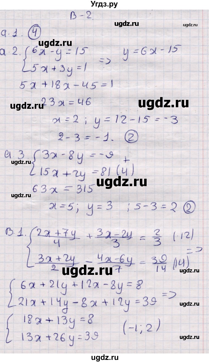 ГДЗ (Решебник) по алгебре 7 класс (самостоятельные и контрольные работы) Глазков Ю.А. / контролбные работы / КР-9 / Вариант 2