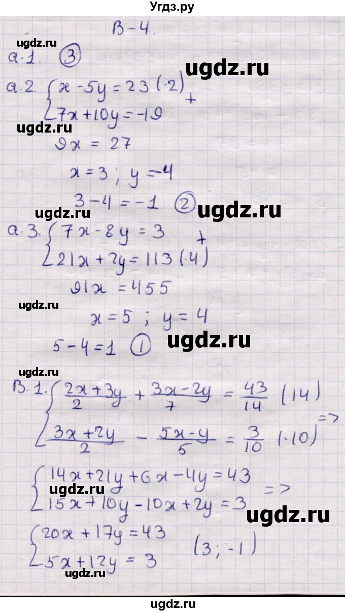 ГДЗ (Решебник) по алгебре 7 класс (самостоятельные и контрольные работы) Глазков Ю.А. / контролбные работы / КР-9 / Вариант 4