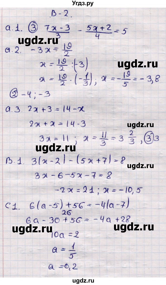 ГДЗ (Решебник) по алгебре 7 класс (самостоятельные и контрольные работы) Глазков Ю.А. / СР-5 / Вариант 2