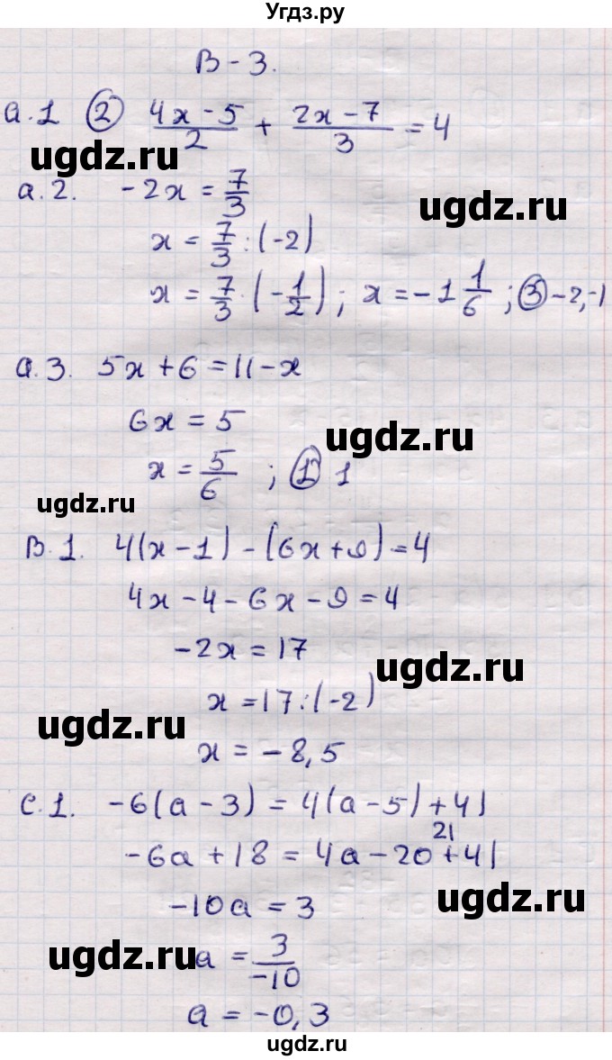 ГДЗ (Решебник) по алгебре 7 класс (самостоятельные и контрольные работы) Глазков Ю.А. / СР-5 / Вариант 3