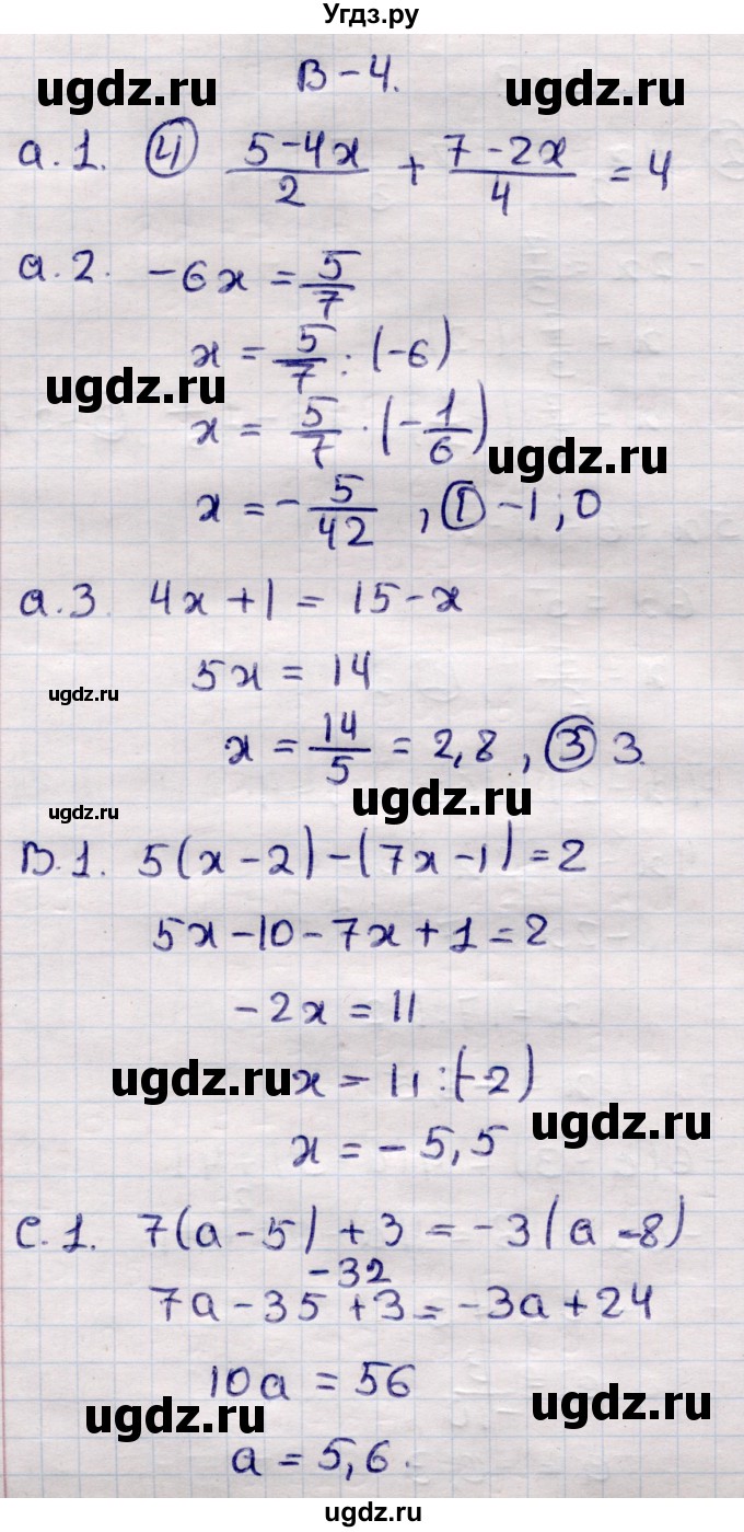 ГДЗ (Решебник) по алгебре 7 класс (самостоятельные и контрольные работы) Глазков Ю.А. / СР-5 / Вариант 4
