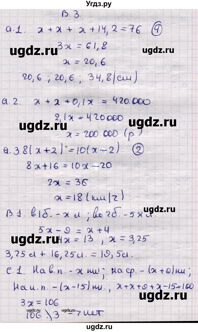 ГДЗ (Решебник) по алгебре 7 класс (самостоятельные и контрольные работы) Глазков Ю.А. / СР-6 / Вариант 3