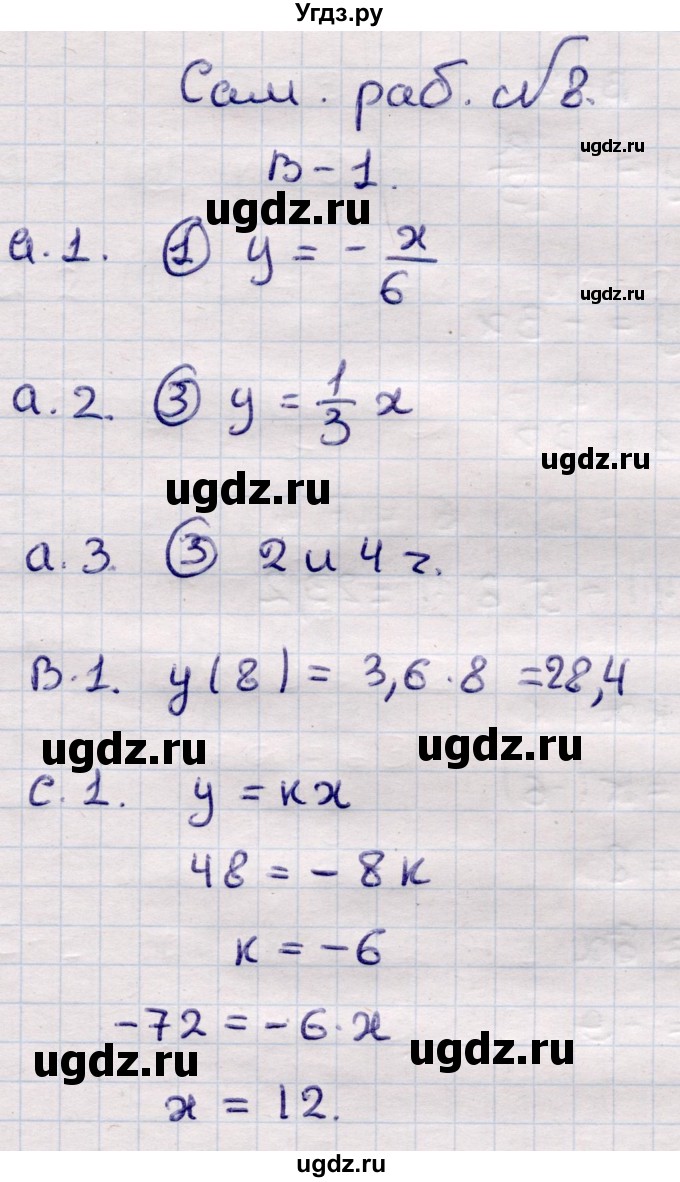 ГДЗ (Решебник) по алгебре 7 класс (самостоятельные и контрольные работы) Глазков Ю.А. / СР-8 / Вариант 1